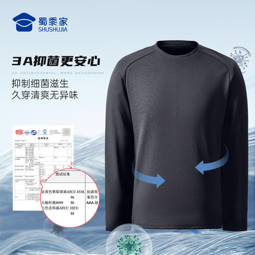 【实付满399送保温杯】【二代抑菌插肩长袖T恤】透气圆领长袖卫衣通勤弹力打底衫TZ510 商品图2