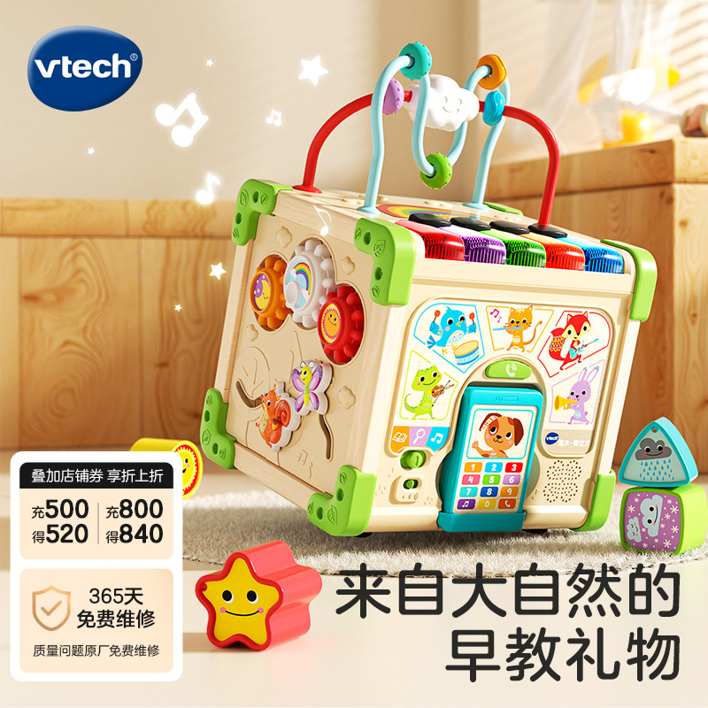 新品伟易达源木智立方六面体多功能益智早教2岁宝宝婴儿绕珠玩具