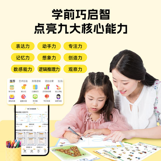 爱普生打印机L3267 Pro+升级3代5G盒子小白智慧学习打印机 商品图1