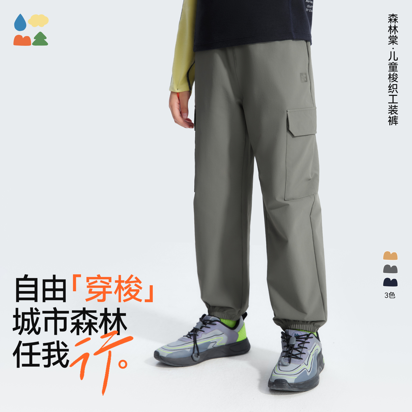 【工装裤】森林棠25秋季耐磨防泼水梭织合体版大口袋工装长裤