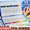 丙烯马克笔儿童水彩笔小学生专用彩笔美术画笔可水洗无毒丙烯笔可洗水性防水48色36色24色12色笔芯比心马克笔 商品缩略图1