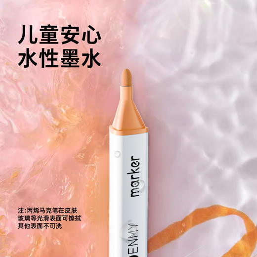【万物皆可画 安心墨客水洗】ENMY恩米丙烯双头马克笔 儿童学生专用马克笔不透色 可叠色水性画画套装 黑纸也能覆盖 商品图5