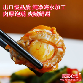 【山东长岛红贝肉】出口级品质，纯净海水加工！味道鲜美不腥气，口感嫩滑肉不老，肉厚饱满，爽嫩鲜甜！高蛋白、低脂肪，营养美味！【TJ-J】