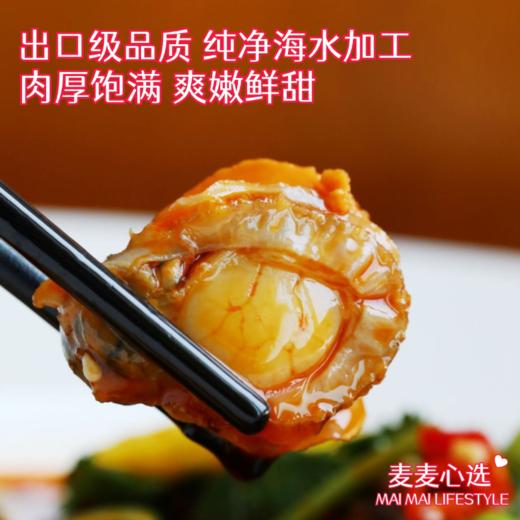 【山东长岛红贝肉】出口级品质，纯净海水加工！味道鲜美不腥气，口感嫩滑肉不老，肉厚饱满，爽嫩鲜甜！高蛋白、低脂肪，营养美味！【TJ-J】 商品图0