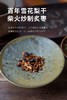 无有八宝茶 商品缩略图1