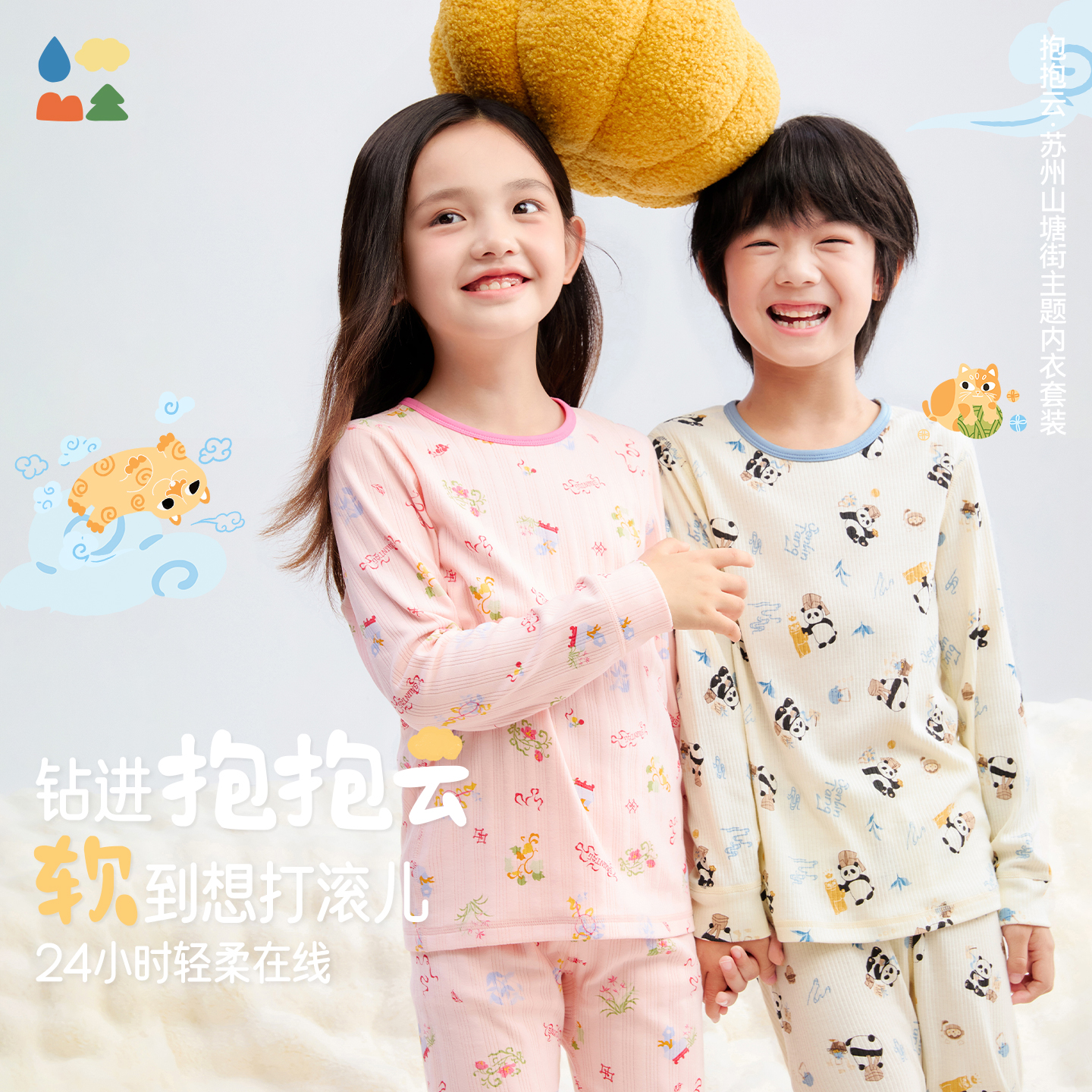 【山塘街家居套装】森林棠25秋款 儿童棉感优可丝舒适亲肤透气满印家居服套装