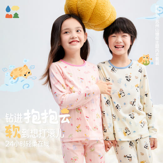 【山塘街家居套装】森林棠25秋款 儿童棉感优可丝舒适亲肤透气满印家居服套装 商品图0