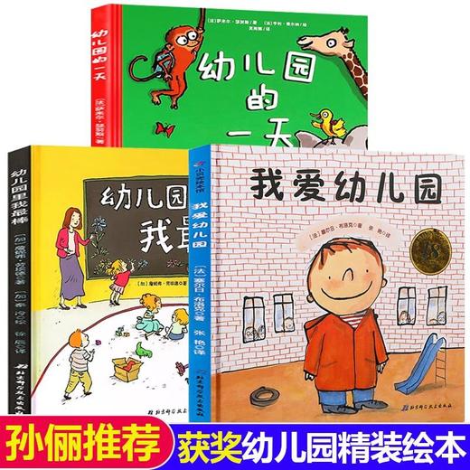 幼儿园套装 商品图0