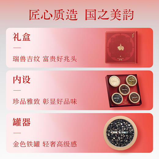 严选 | 杞里香东方颂五拼礼盒 太平有象 西洋参铁皮石斛枸杞黑灵芝天麻片五拼礼盒 商品图6