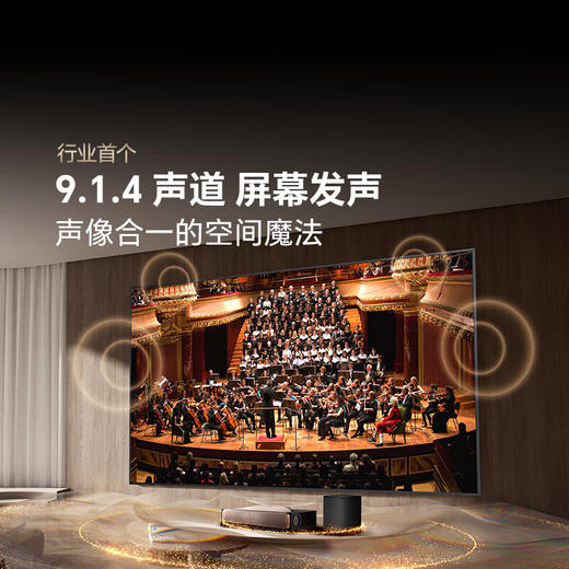 海信激光电视 探索X1 Ultra 120英寸 三色激光家庭影院 大屏护眼AI智能 116-120 商品图4