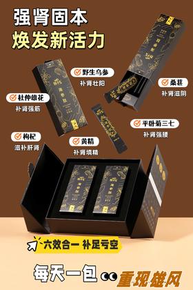 💥肾虚男友7天逆袭成小狼狗？