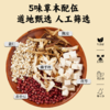 心选丨五虎茯湿茶5种好原料配伍 商品缩略图1