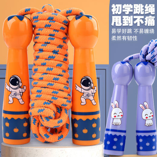 【秒杀】【易学好跳，不易缠绕！】小学生幼儿园体育 初学男女孩中考专用 小孩运动健身 儿童跳绳可调节-QB 商品图0