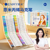 ENMY恩米丙烯双头马克笔 商品缩略图1