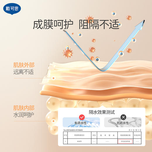 戴可思婴儿呵护PP组合护臀膏洗沐二合一抚触油换季新生儿必备♥ 商品图9
