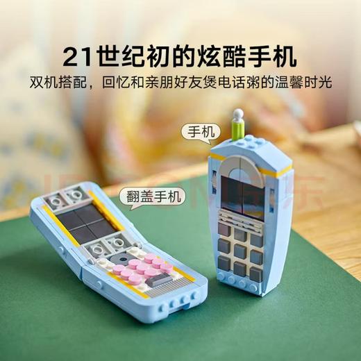 【春上新】8楼乐高  乐高新品31174 复古电话 吊牌价269元 商品图1