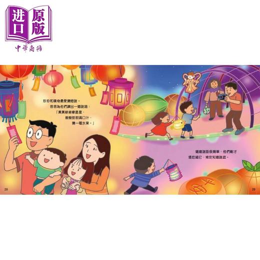 预售 【中商原版】Fun China 缤纷中华 中国节日 中秋节 港台原版 儿童知识绘本 图画故事书 童书 中国传统节日文化读物 新雅出版 商品图3