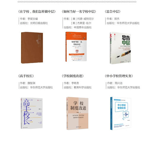 2025年中层领导力主题阅读 商品图0