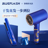 Blue Flash护发美发个护套装（敦煌九色鹿款）BM-1602 商品缩略图1
