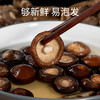 【绿帝香菇250g】颗大饱满 菇伞尾开放 泡发率高 口感鲜美 商品缩略图3