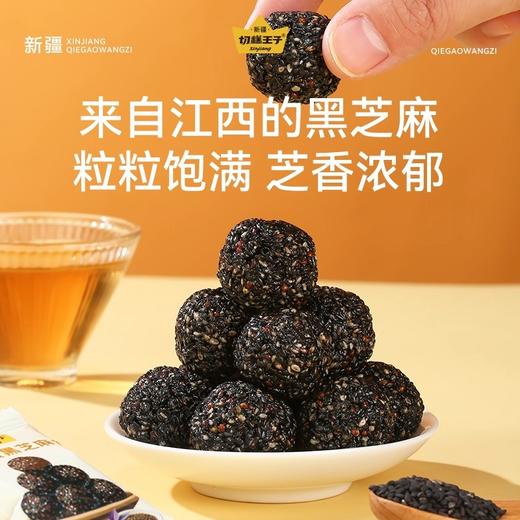 切糕王子紫苏蜂蜜黑芝麻丸 新疆优质好蜜 自然清甜 商品图1