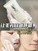 正品保证YSL夜皇后温和清爽洗面奶 商品缩略图8