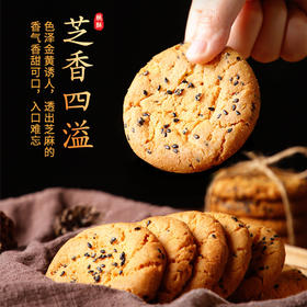 【不油不腻，香浓酥脆~】手工核桃酥 中式原味传统老式糕点 小吃休闲食品 零食下午茶-QB