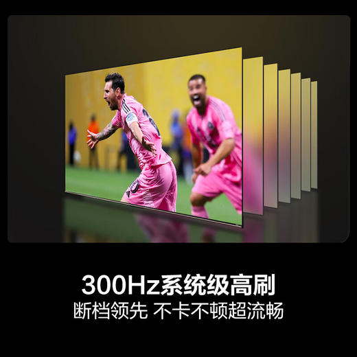 海信电视 85D80QD 85英寸超画质U+MiniLED 信芯芯片墨晶屏300Hz高刷升级 商品图6