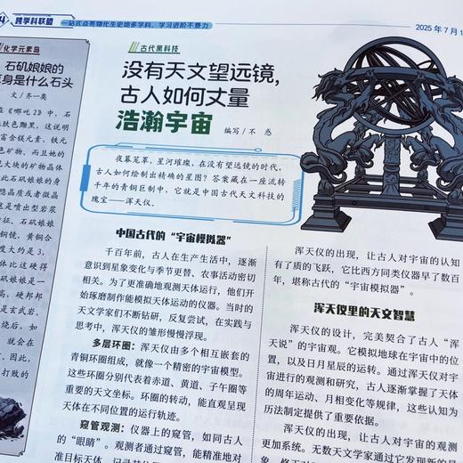 意林AI少年（1年共48期）（杂志订阅） 月投/周投  中小学AI科普+学科拓展 商品图6