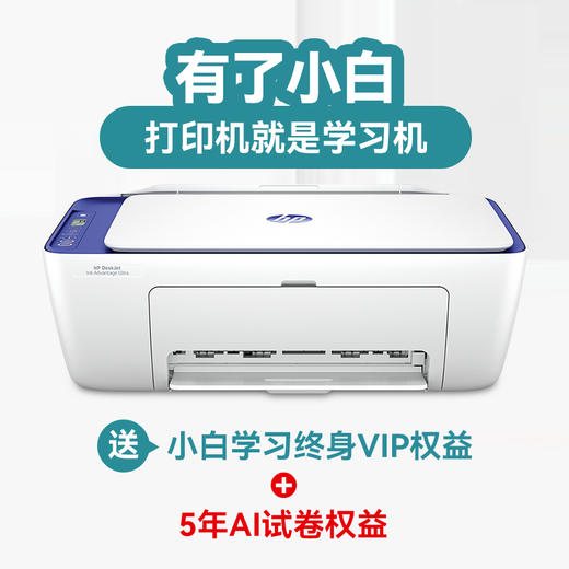 【开学季】新款 惠普（HP）4977无线喷墨打印复印扫描一体机 商品图1