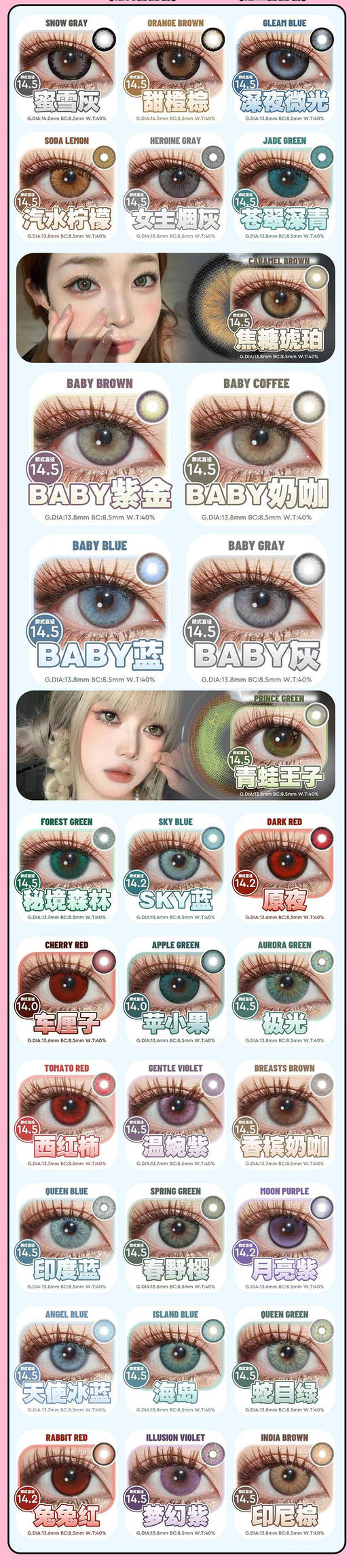 summerbaby 月抛 活动合集【baby灰/baby奶咖/baby紫金/baby蓝/秘境森林/SKY蓝/原夜红/极光/苹小果/天使冰蓝/兔兔红/梦幻紫/印尼棕/海岛/印度女王蓝/蛇目绿】 商品图0