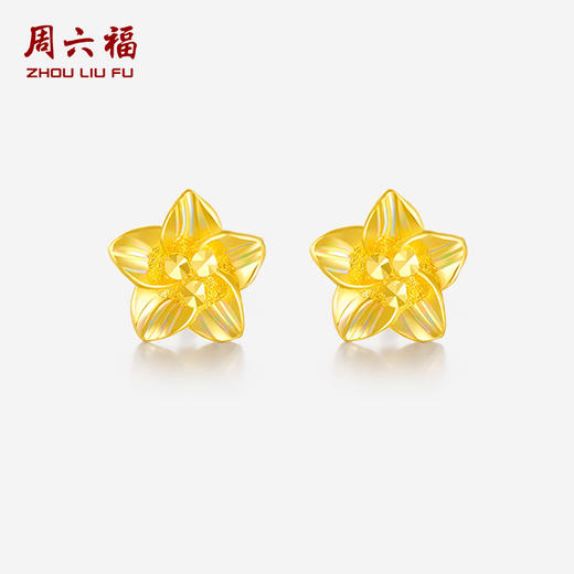 周六福黄金耳钉女计价足金星星金花耳针耳环耳饰耳钩节日礼物 商品图0