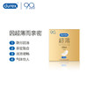 【避孕套】杜蕾斯超薄装【3只】 商品缩略图3