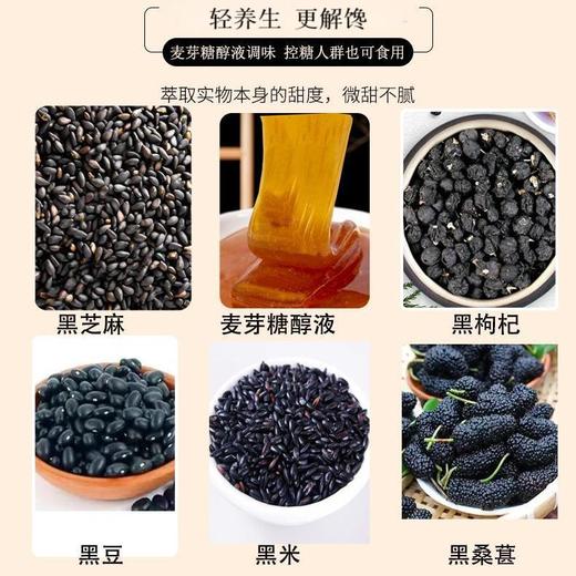 【发从根上养  坚持1个月，身体焕然一新】五黑糕黑芝麻桑葚黑米黑豆九蒸九晒五谷黑食养健康五黑糕点零食2盒1kg 商品图9