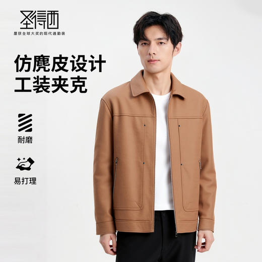 【仿麂皮】圣得西男士翻领夹克2025年秋季新款耐磨易打理工装外套 商品图0