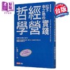 【中商原版】松下幸之助的实践经营哲学 港台原版 松下幸之助 天下文化 商品缩略图0
