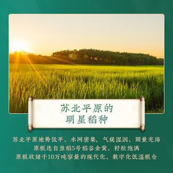 稻可道苏北大米  圆粒大米20斤（10公斤） /粮油调味 /米 /其他大米 商品图1