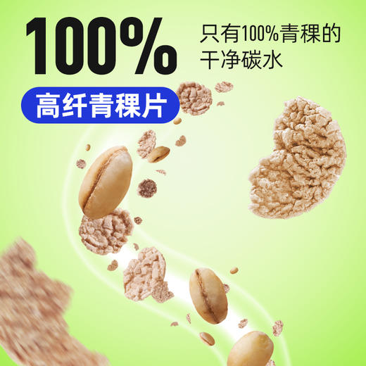 爱杂杂青稞即食麦片含益生元高纤维慢碳水低脂糖友孕妇健身早餐代餐轻食 商品图4