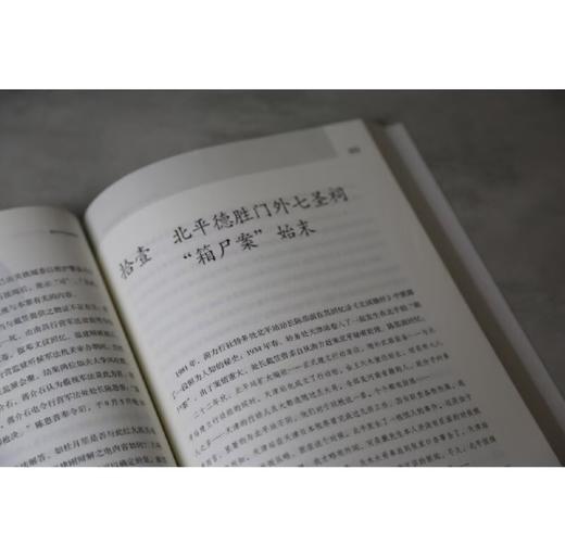 亲签版 戴笠与军统密档解读 商品图6