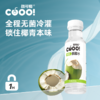 【酷可椰】100%椰子水 臻选泰国香水椰 富含电解质 300ml/瓶 商品缩略图2