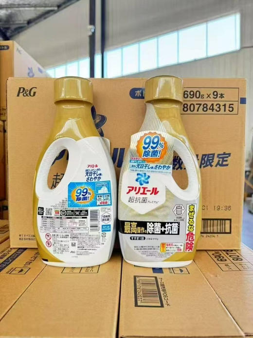 【消臭抑菌】2瓶39包邮！日本宝洁金色超强抗菌洗衣液690g 室内阴干柔顺护色除菌 商品图4