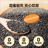 【发从根上养  坚持1个月，身体焕然一新】五黑糕黑芝麻桑葚黑米黑豆九蒸九晒五谷黑食养健康五黑糕点零食2盒1kg 商品缩略图7