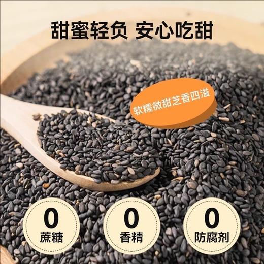 【发从根上养  坚持1个月，身体焕然一新】五黑糕黑芝麻桑葚黑米黑豆九蒸九晒五谷黑食养健康五黑糕点零食2盒1kg 商品图7