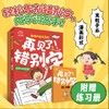 漫画趣味修辞三十六计 小古文 考点知识小学语文通用2025年 商品缩略图3