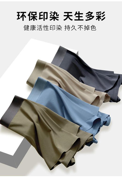 新款男士无痕100s莫代尔平角内裤10A级抑菌亲肤舒适3059 商品图5