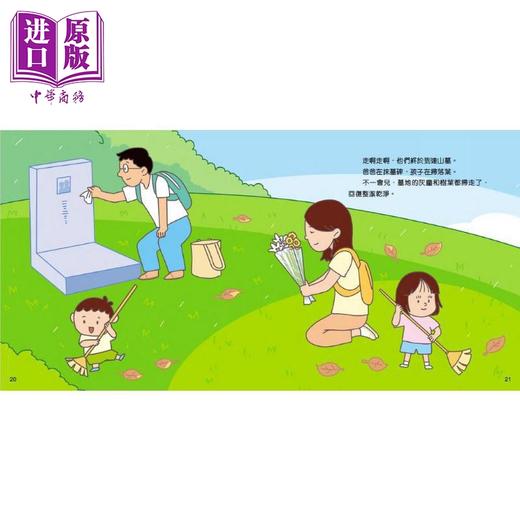 【中商原版】Fun China 缤纷中华 中国节日 清明节 港台原版 儿童知识绘本 图画故事书 童书 中国传统节日文化读物 新雅出版 商品图2