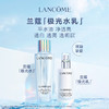 【拼团专属】兰蔻极光水乳组合（极光水150ml+极光乳75ml） 商品缩略图2