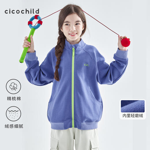 cicochild 25年秋季新款女童拉链卫衣外套中领加绒保暖儿童上衣 商品图0