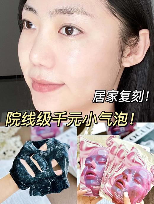 院线肌肤清洁面膜8重胶原进口专利泡泡面膜 商品图8