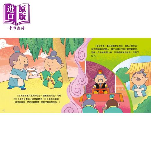 【中商原版】Fun China 缤纷中华 中国节日 清明节 港台原版 儿童知识绘本 图画故事书 童书 中国传统节日文化读物 新雅出版 商品图1